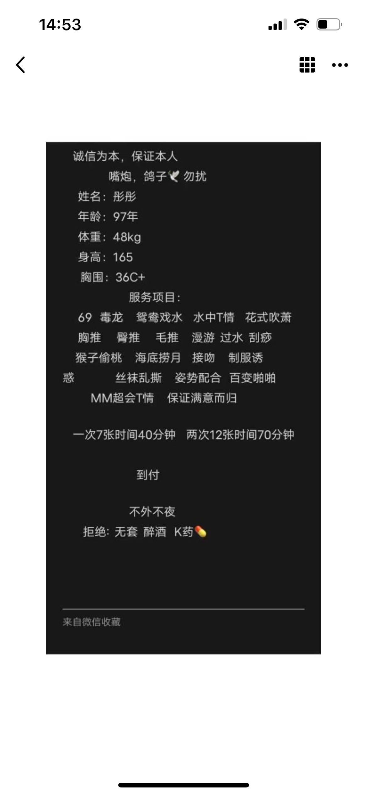 萧山区彤彤颜值9分